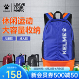 KELME卡尔美双肩包运动背包大容量分层休闲儿童学生书包足球装备包篮球 9893020彩蓝橙（儿童）