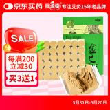 绿源堂五年陈金艾柱100%加粗纯艾灸条南阳艾绒条家用灸盒器具官方正品 金艾柱1盒装54粒