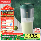 摩飞电器（Morphyrichards）榨汁机【国家补贴】便携式榨汁杯 网红无线充电果汁机 料理机迷你随行杯 MR9800 翡冷绿