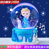 IMVE爱莎水晶球音乐盒六一儿童节礼物送女生八音盒玩具女孩生日3-14岁 大号蓝裙公主【灯光+音乐+飘雪】