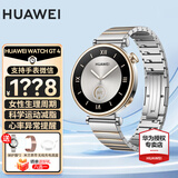 华为（HUAWEI）【咨询享优惠】WATCH GT 4智能手表运动蓝牙通话女性经期孕期血氧体温心率监测健身男女 41mm 皓月银-不锈钢间金表带