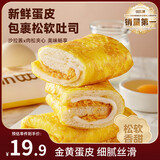 比比赞（BIBIZAN）蛋皮吐司肉松沙拉味720g营养早餐手撕面包饼干蛋糕点心休闲零食