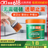 科顺（CKS）透明防水胶免砸砖防水涂料卫生间窗台外墙补漏材料隐形堵漏胶1KG