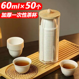 星坊一次性茶杯品尝杯塑杯加厚小杯子试饮杯 60ml茶杯50只