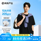 网易严选【T学家】超值抑菌T升级205g重磅棉T恤100%新疆棉10A抗菌短袖白T 经典黑-25春夏升级 XL