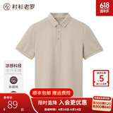 衬衫老罗短袖polo衫男夏季新款凉感休闲保罗衫轻薄透气翻领t恤245C0P911S 海沙杏 L (121-140斤）