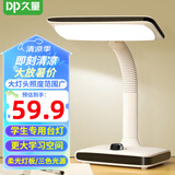 久量（DP） LED台灯学习护眼灯可充电学生儿童专用书桌宿舍阅读灯寝室床头灯 标准款【4000毫安+大灯头设计】 【柔光+无可视频闪】