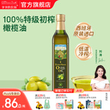 爷爷的农场宝宝热炒营养食用油 儿童孕妇辅食炒菜油 法国进口 【特级初榨】橄榄油500ml