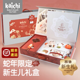 Kaichi凯驰婴儿礼盒新生儿手摇铃01岁宝宝牙胶安抚玩具百天满月见面礼物 灵蛇安抚礼盒[豪华手提礼盒]