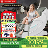 迪斯（Desleep）【国家补贴】按摩椅家用太空舱2025全身肩颈4D机芯【CE真品质】DE-A17L4D小米白 父母节日礼物