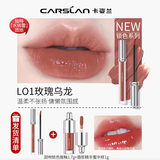 卡姿兰（Carslan）口红小样礼盒哑光防水保湿滋润不掉色不沾杯唇膏学生平价口红 玫瑰乌龙01+唇部mini