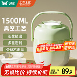 双枪（Suncha）保温饭盒超长保温桶提锅上班族学生304钢大容量1.5L梧枝绿
