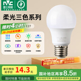 雷士（NVC） 灯泡 led灯泡E27大螺口高亮节能灯泡家用商用省电球泡光源 经济型-7W-E27三色