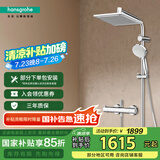 汉斯格雅（Hansgrohe）淋浴花洒 柯洛梅达240淋浴管恒温方形大顶喷+恒温龙头 26779007  