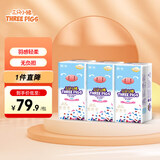 三只小猪Thethreepiggy3D轻薄纸尿裤M码138片(6-11KG)品牌直供安心品质