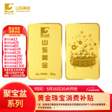 山东黄金聚宝盆Au9999 投资黄金金条50g 生日送女友520节礼物 支持回购