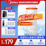 美的净水器0阻垢剂滤芯适用MRO1891A//1791D/1781D-400G、1991A、MRC1882A/1882-600G  Fist系列-PCB
