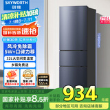 创维（SKYWORTH）215升三门风冷免除霜无霜小冰箱 低音节能多门小型家用电冰箱宿舍租房BCD-215W3Y2
