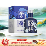 舍得沱牌 品味艺术舍得小酒 浓香型白酒 52度 100mL 1瓶 致敬大师蓝色款