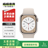 Apple Watch Series 8 苹果手表可测血氧 二手智能手表 二手手表S8 S8/GPS/星光色 41mm