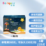 蓓趣（Berlquer）丛林之王医护级一体拉拉裤倍趣尿不湿纸尿裤男女宝宝透气干爽不闷 一体裤XXXL一箱(88片)