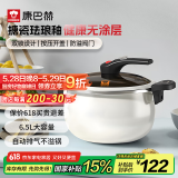康巴赫珐琅锅汤锅 微压搪瓷锅精铁锅易洁不沾炖煮锅电磁炉燃气灶通用