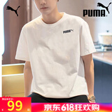彪马（PUMA）男装t恤 夏季新款半袖运动衣服透气宽松圆领休闲上衣男士全棉短袖 【主推款】691340-02/彪马白 M (175/96A)