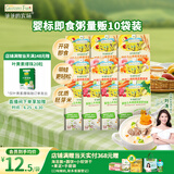 爷爷的农场宝宝婴幼儿牛肉蔬菜粥山楂粥瘦肉南瓜即食粥100g*10袋