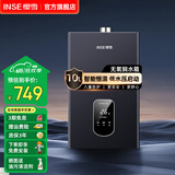 樱雪（INSE）热水器 燃气热水器强排式低水压启动智能宽频调温无氧铜水箱煤气热水器QH2020 10L 【1-2人洗】 (液化气20Y)