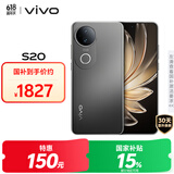 vivo S20 8GB+256GB 松烟墨 国家补贴 6500mAh超薄长续航 5000万防畸变柔光自拍 拍照 AI 手机 送礼
