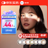 爱尔康 美瞳彩色隐形眼镜睛彩天天抛日抛 10片装 灰色 100度