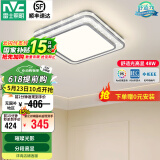 雷士（NVC）吸顶灯客厅灯语音智能现代轻奢新中式卧室灯led照明灯具套餐-晶宏 48W 【舒适光】分段调光方灯