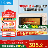 美的（Midea）【国家补贴】家用多功能电烤箱32L 3D热风 搪瓷内胆 双层门保护电烤箱T3-L324D三代