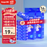德佑企鹅湿厕纸便携迷你旅行装7抽*8包*2提 厕纸湿巾洁厕如厕湿纸巾