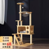 珑小宠猫爬架猫窝加粗大型猫树一体太空舱猫架子小户型不占地麻绳猫玩具 138cm 3层 【豪华多窝款】