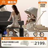 德拉玛（DELAMA）Q2遛娃神器婴儿推车高景观婴儿车可坐可躺换向轻便折叠宝宝溜娃车 Q2白天鹅（七仓发货次日达）