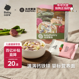 光合星球babycare婴儿面条宝宝辅食6月+面蝴蝶面高铁彩蝶面儿童粒粒面200g