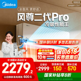 美的空调 大1.5匹 全面风PRO 风尊二代 家电国家补贴20%空调挂机 超一级能效 KFR-35GW/N8MXC1ⅡPro