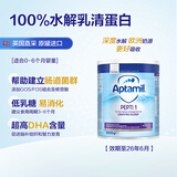 纽迪希亚 爱他美深度水解奶粉 婴儿配方奶粉Pepti 1段 800g 英国爱他美