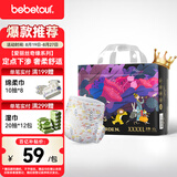 bebetour爱丽丝奇缘拉拉裤4XL28片(19kg以上)舒适【品牌直供 安心品质】
