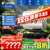 海尔智家出品60升双胆扁桶电热水器净水洗镁棒免更换 国家补贴20%变频3300W速热13倍增容一级能效F5PRO