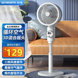 Shiny Particle Skyworth空气循环扇家用电风扇落地扇台立式卧室电扇轻音八字摇头循环直流风扇语音定时遥控风扇 白色机械款【3D摇头】