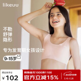 ubras开学季少女文胸无尺码内衣女生发育期藕粉色免拆款