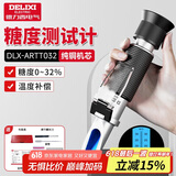 德力西（DELIXI）糖度计测糖仪水果糖度计糖度测量仪高精度浓度计手持式折光仪