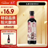 海天 生抽酱油【特级酱油】480ml 头道系列 调味品 凉拌炒菜点蘸用