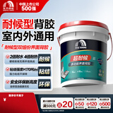 雨虹防水背胶瓷砖胶双组份可拉毛超耐候多功能界面剂18KG背涂胶