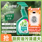 亮净La厨房油污清洁剂700ml 油烟机清洗剂去重油污净强力除油剂
