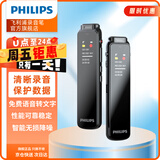 PHILIPS 专业录音笔 VTR5010 32G 高清降噪 超长待机 免费PC语音转文字 学习采访会议录音器