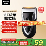 松下（Panasonic）剃须刀电动往复式男士刮胡刀进口单刀头 送男友父亲节礼物送老公节日礼物ESB383
