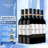 杰卡斯酿酒师臻选梅洛干红葡萄酒750mL 澳洲红五星 进口红酒 送礼 酿酒师臻选系列梅洛干红750六支